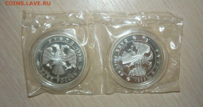 3 рубля 1993 Фёдор Шаляпин Капсула и запайка Фикс - 2.JPG