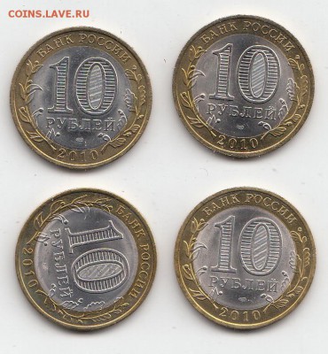 10р ДГР + перепись + ненецкий 2010 с номинала - 2016-05-16 23-12-43_0275