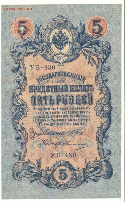 1,3,5р 1898-1909гг. до 22.05.16 в 21ч. - Сканировать1.JPG