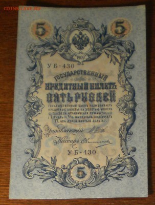 1,3,5р 1898-1909гг. до 22.05.16 в 21ч. - Изображение 014