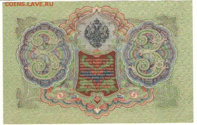 1,3,5р 1898-1909гг. до 22.05.16 в 21ч. - Копия Сканировать2.JPG