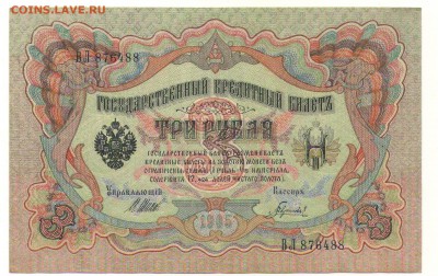 1,3,5р 1898-1909гг. до 22.05.16 в 21ч. - Копия Сканировать1.JPG