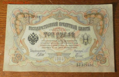 1,3,5р 1898-1909гг. до 22.05.16 в 21ч. - Копия Изображение 014