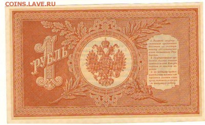 1,3,5р 1898-1909гг. до 22.05.16 в 21ч. - Копия (2) Сканировать2.JPG