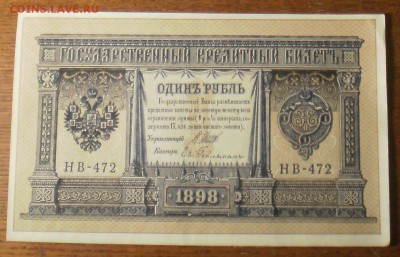 1,3,5р 1898-1909гг. до 22.05.16 в 21ч. - Копия (2) Изображение 014