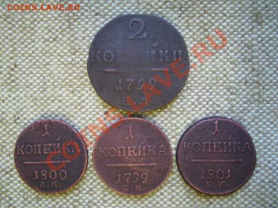 Павловские копейки 1799-1801г - IMG_1045