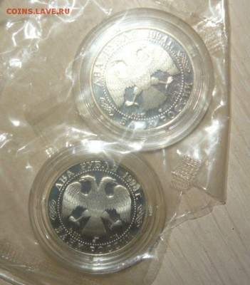 2 рубля 1994 Бажов П.П. Ag 500 Фикс - 22.JPG