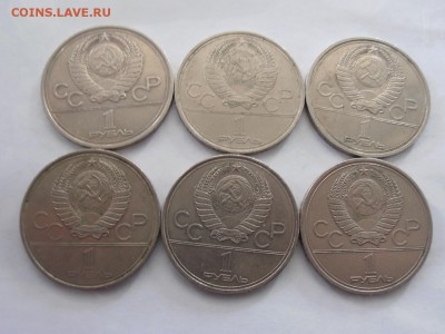6 монет 1 руб Олимпиады 80 - P5172162