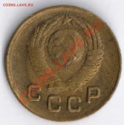 1 копейка 1948года до 15.11.2010г 22-00 по Москве - 1 копейка 1948г