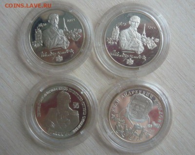 2 рубля Крылов, Бунин, Есенин, Бажов Фикс - 151.JPG