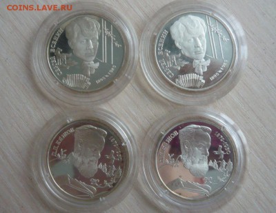 2 рубля Крылов, Бунин, Есенин, Бажов Фикс - 153.JPG