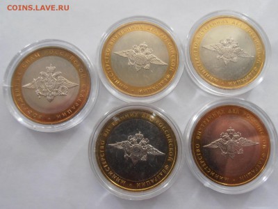 10 руб БИМ Министерства в капсулах - P5172165