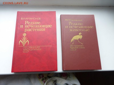 2 книги - P1010610_1500x1125