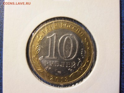 10 руб Осетия Алания Магнитная - PC291918