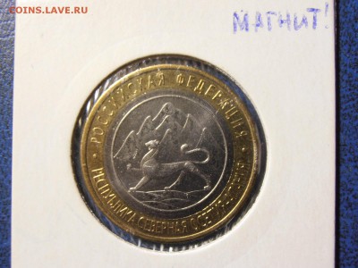 10 руб Осетия Алания Магнитная - PC291917