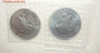 1 рубль 1993 Державин АЦ запайка Фикс - 62.JPG