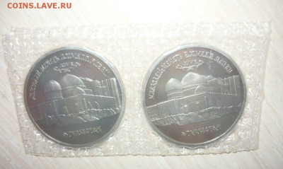5 рублей 1992 ЯСАВИ пруф запайка Фикс - 63.JPG