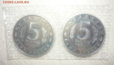5 рублей 1992 ЯСАВИ пруф запайка Фикс - 64.JPG