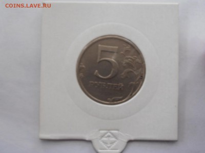 5 руб 1997 г разворот в холдаре - P5172171