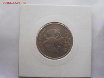 5 руб 1997 г разворот в холдаре - P5172172