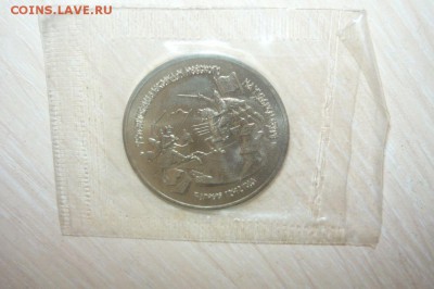 3 рубля 1992 год Невский Ац в запайке - 139.JPG