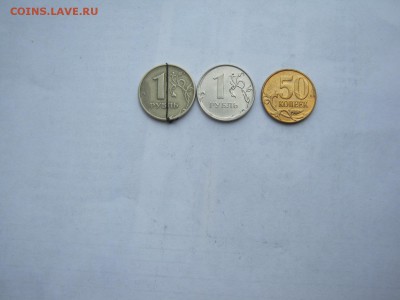 браки на рублях и раскол на 50 коп - IMG_2753[1].JPG
