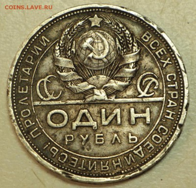 1 рубль 1924 год. ** бюджетный ** 19,05,16 в 22,00 - 26,04 мон 036