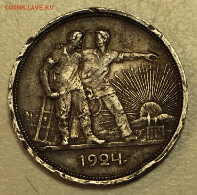 1 рубль 1924 год. ** бюджетный ** 19,05,16 в 22,00 - 26,04 мон 035