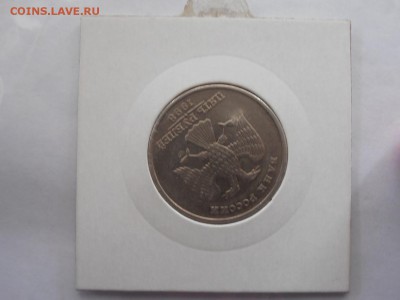 5 руб 1998 г разворот в холдаре - P5172174