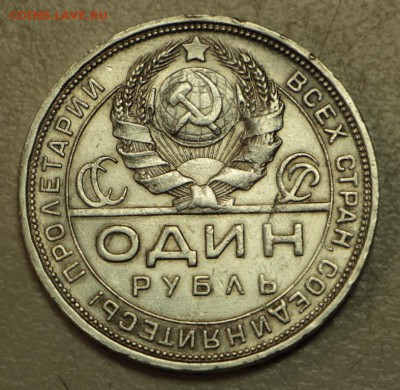 1 рубль 1924 год.*** хор. сохр. ***19,05,16 в 22,00 - 26,04 мон 033