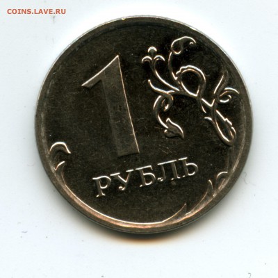 1 рубль 2009 ММД Помогите с определением штемпеля - File0503
