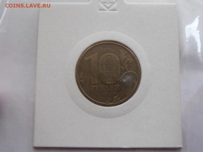 10 руб 2012 год М разворот в холдаре - P5172182