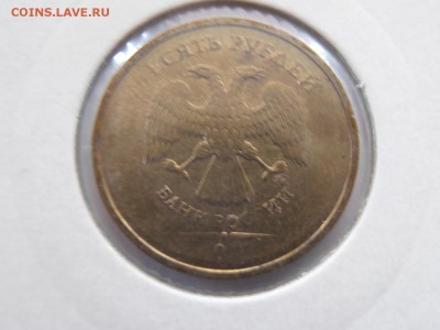 10 руб не прочекан года - P5172186