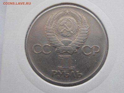1 руб 30 лет Победы засор штемпеля - P5172180