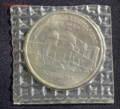 С 200 руб. 5 рублей 1992г.МЕЧЕТЬ ЯСАВИ в запайке до 23.05 - IMG_1362.JPG