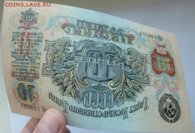 10 р 1947 г КОРОТКИЙ из того же рулона до 22.00 19 мая - Изображение 9497