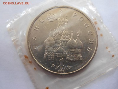 1 руб Суверенитет Думократиявозрождение АЦ запайка - P5172170