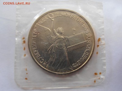 1 руб Суверенитет Думократиявозрождение АЦ запайка - P5172169