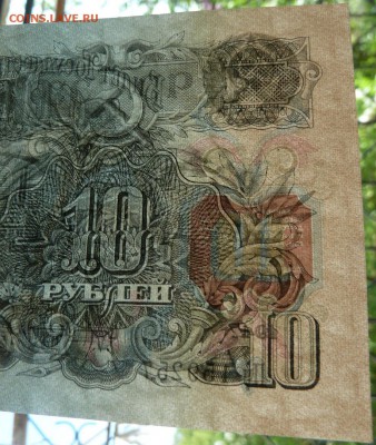10 р 1947 г КОРОТКИЙ из того же рулона до 22.00 19 мая - Изображение 9499
