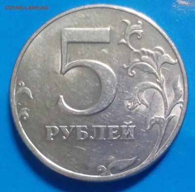 5 рублей 1998 спмд шт. 2.4? - IMG_20160517_152205.JPG