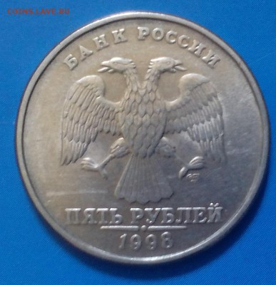 5 рублей 1998 спмд шт. 2.4? - IMG_20160517_152528.JPG