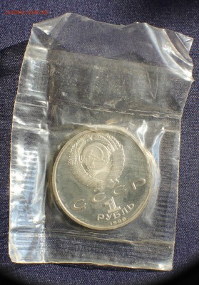 С 200 руб. 1 рубль 1990г. Г.К.ЖУКОВ ПРУФ в запайке до 23.05 - IMG_1387.JPG
