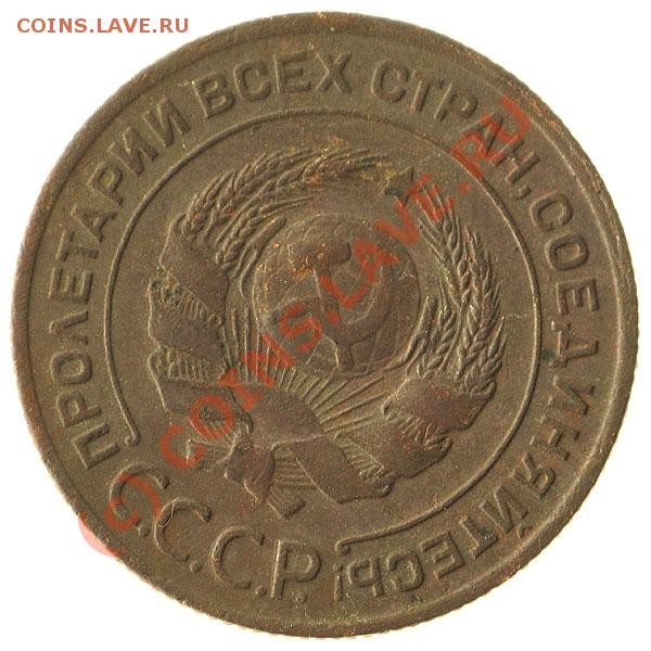 2 копейки 1924. Брак? - Capture_100