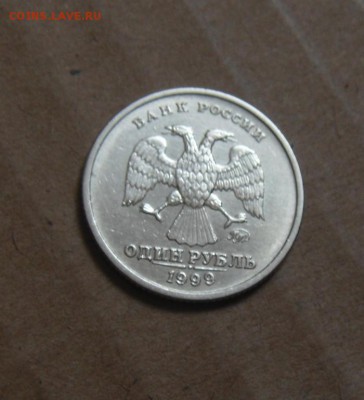 1рубль 1999год. Пушкин. ммд. 19.05.2016г - DSC04072.JPG