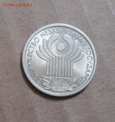 1рубль 2001год. СНГ. 19.05.2016г - DSC04066.JPG