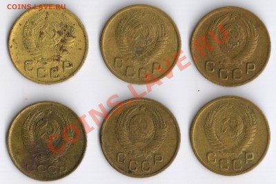 1 копейка 1949-1961г(6 штук) до 15.11.2010г 22-00 по Москве - 1 копейка 1949-1961гг