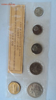 Набор ВОСР 1967 в запайке - a4GQF9ZEHxE