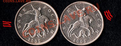 10коп.2004г.ММД - 5коп.2005г. аверс-3