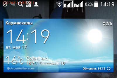 перекличка городов по температуре - Screenshot_2016-05-17-14-19-36-1