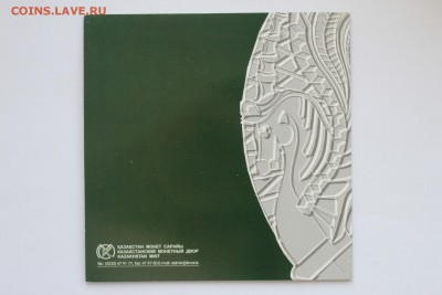 Казахстан 10 лет тенге 2003, банковский буклет до 21.05.16 - IMG_1837.JPG